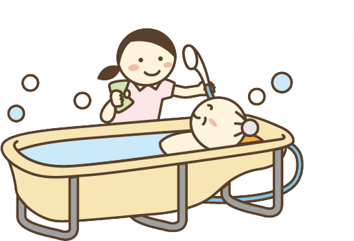 入浴